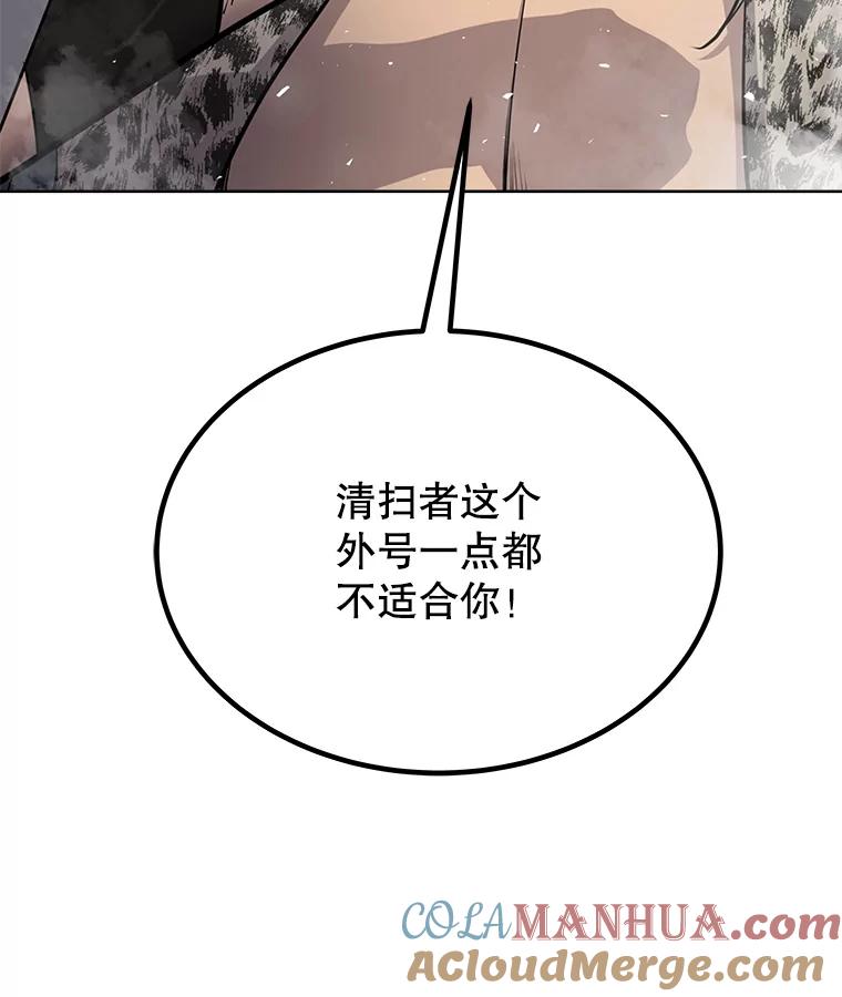 《被圣剑选择的少年》25.犬齿卡恩 第93页