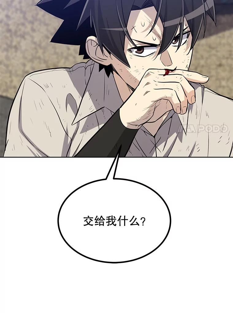 《被圣剑选择的少年》25.犬齿卡恩 第114页