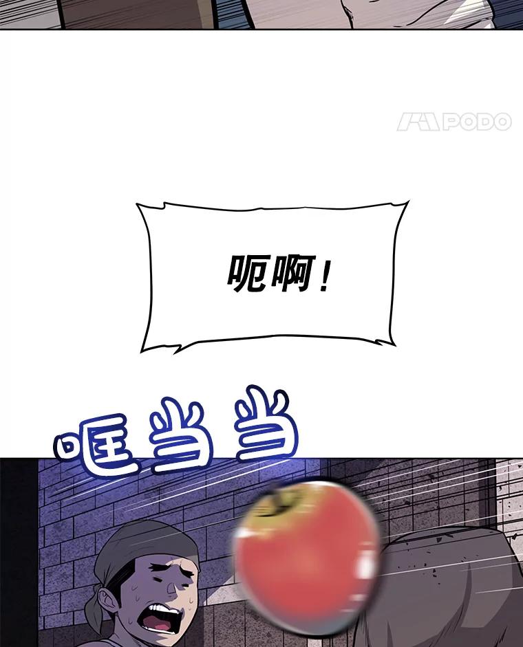 《被圣剑选择的少年》25.犬齿卡恩 第60页
