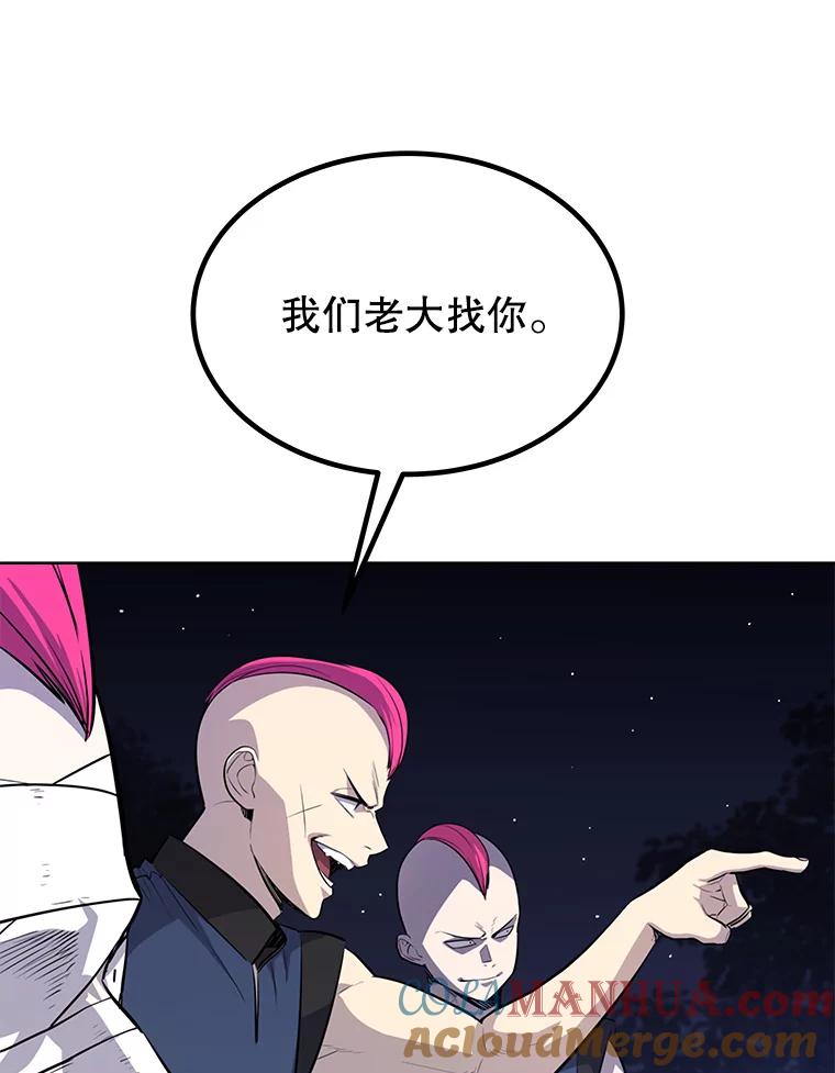 《被圣剑选择的少年》25.犬齿卡恩 第45页