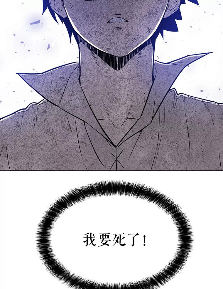 《被圣剑选择的少年》25.犬齿卡恩 第99页