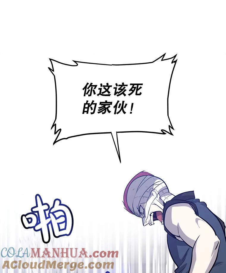 《被圣剑选择的少年》25.犬齿卡恩 第65页
