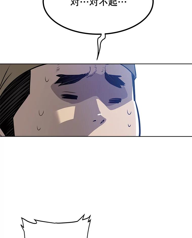 《被圣剑选择的少年》25.犬齿卡恩 第62页