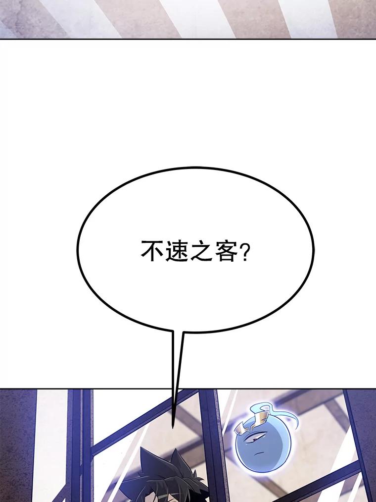 《被圣剑选择的少年》25.犬齿卡恩 第22页
