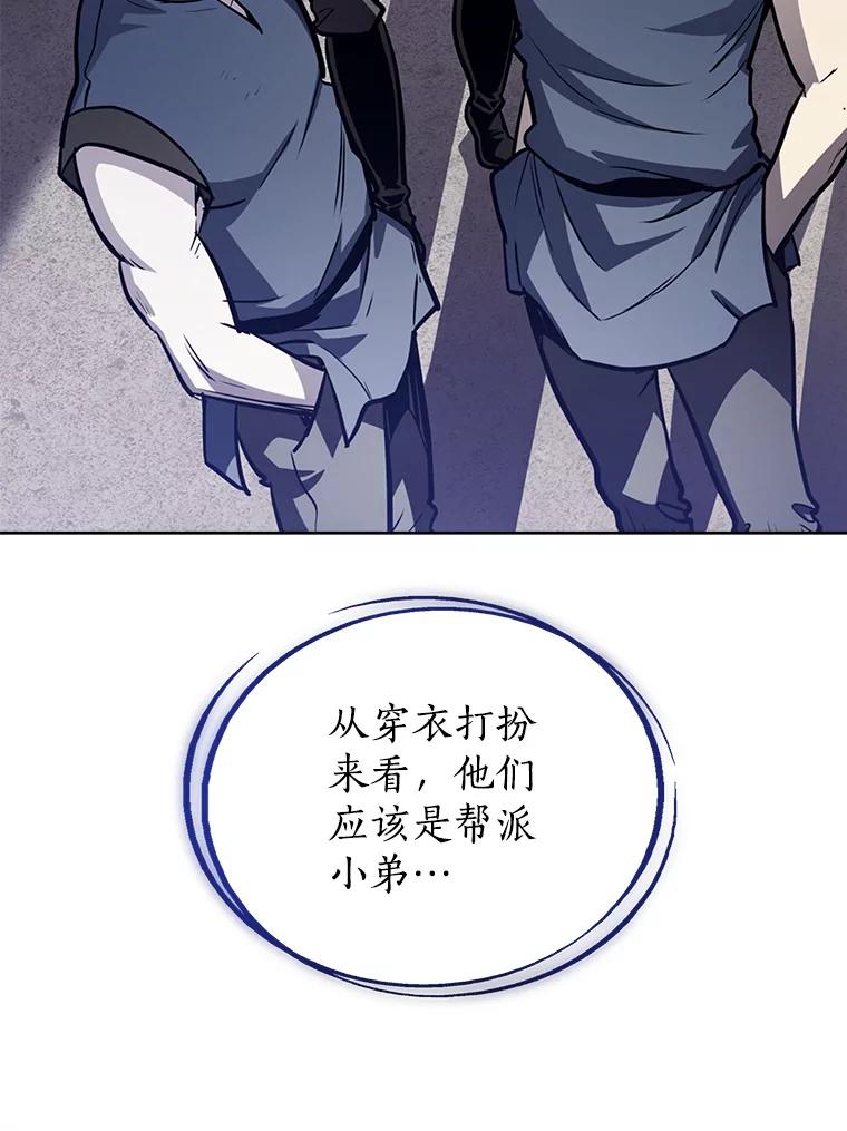 《被圣剑选择的少年》25.犬齿卡恩 第26页