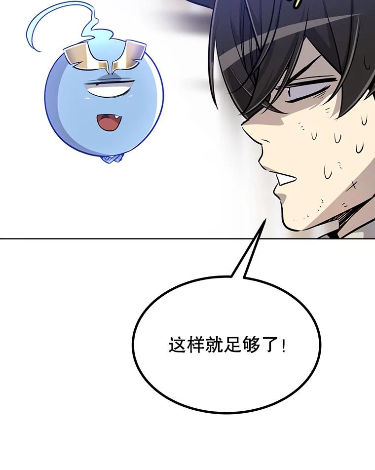 《被圣剑选择的少年》25.犬齿卡恩 第12页