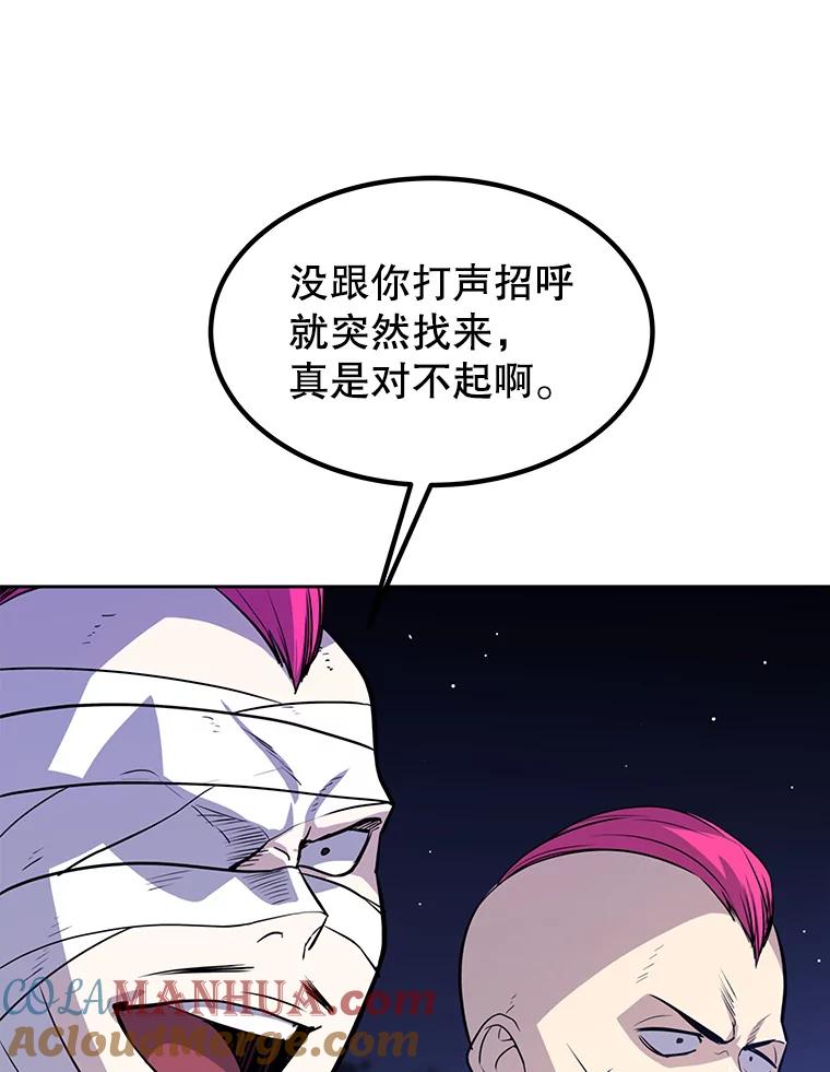 《被圣剑选择的少年》25.犬齿卡恩 第37页