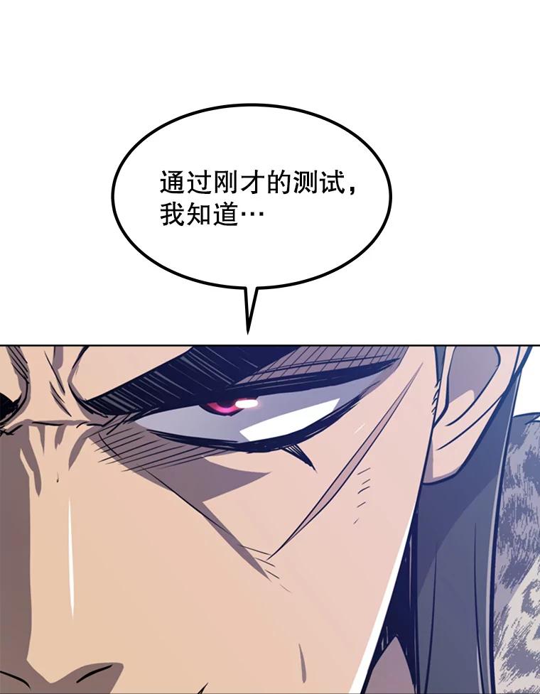 《被圣剑选择的少年》26.新的委托 第92页