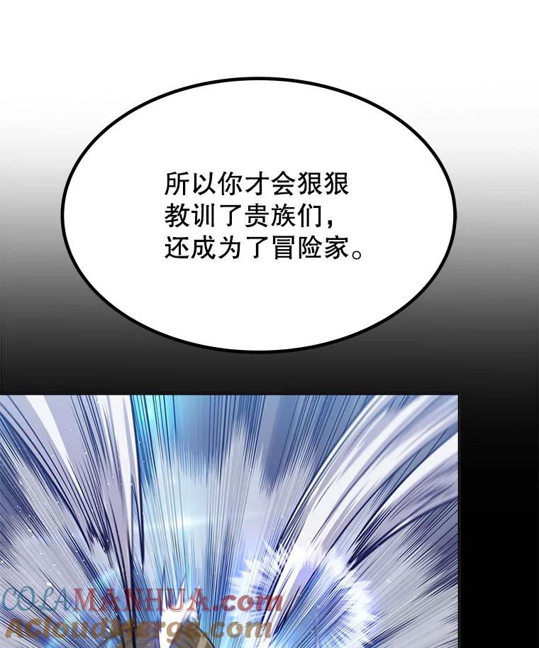 《被圣剑选择的少年》26.新的委托 第13页
