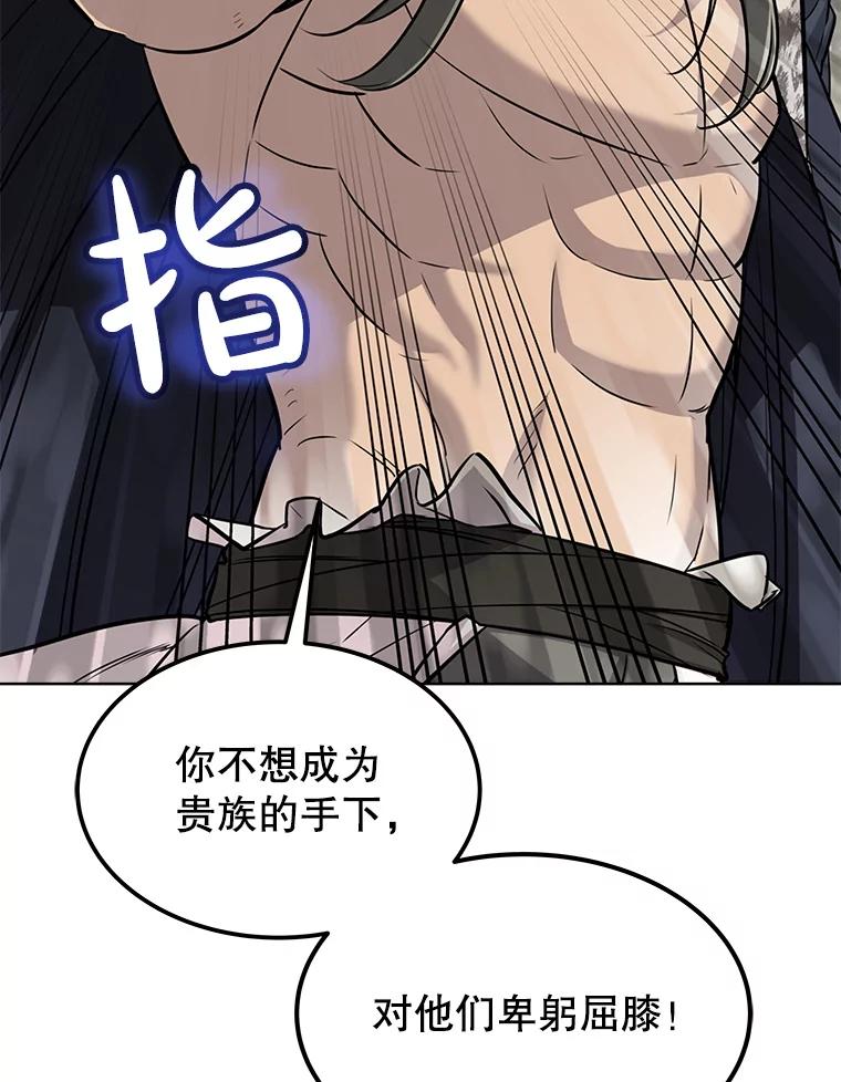 《被圣剑选择的少年》26.新的委托 第11页
