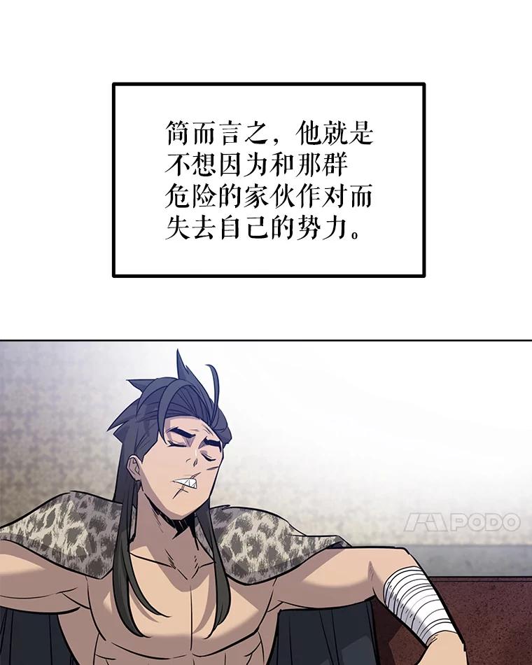 《被圣剑选择的少年》26.新的委托 第99页