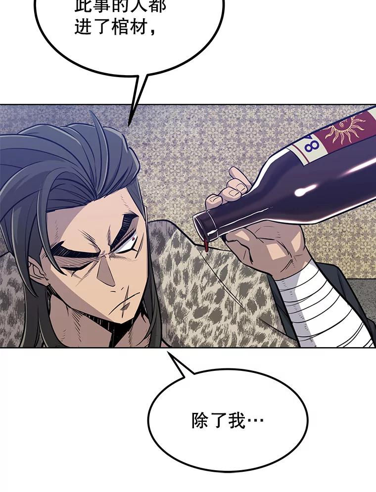 《被圣剑选择的少年》26.新的委托 第83页