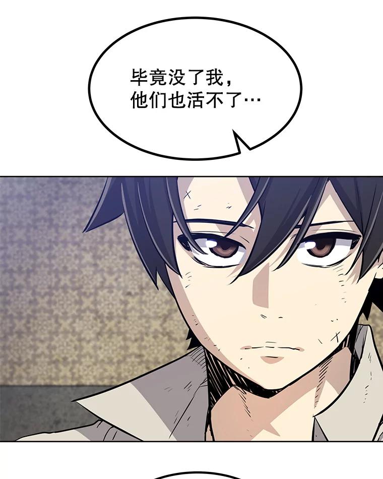 《被圣剑选择的少年》26.新的委托 第87页