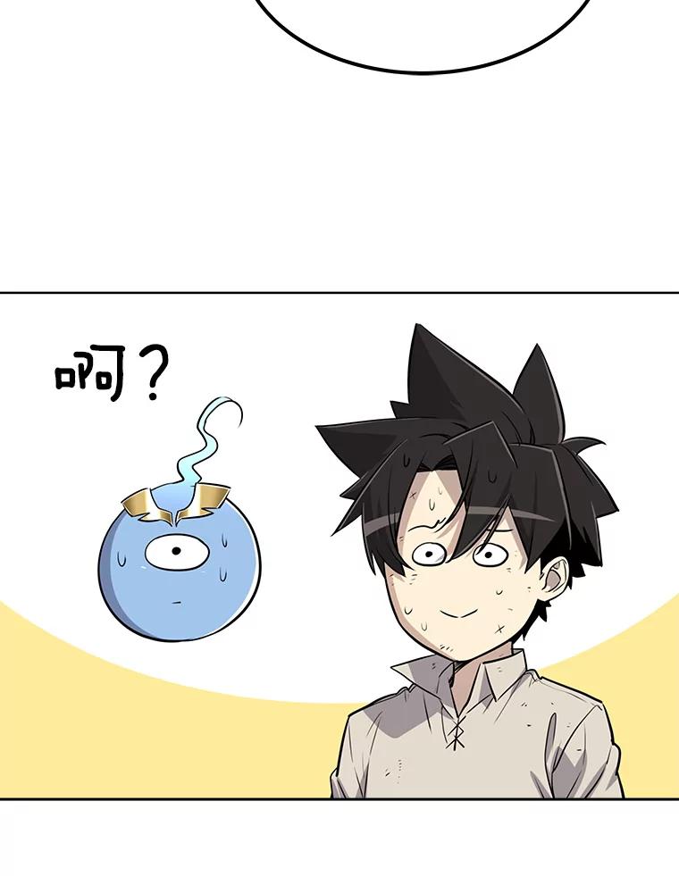 《被圣剑选择的少年》26.新的委托 第12页