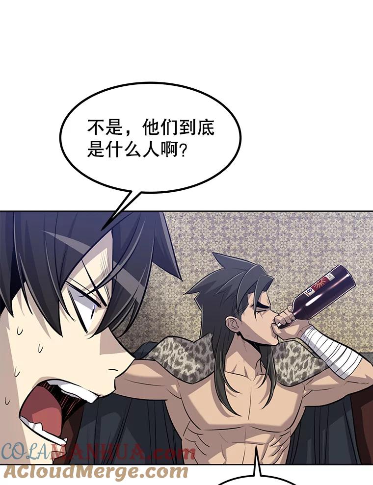 《被圣剑选择的少年》26.新的委托 第77页