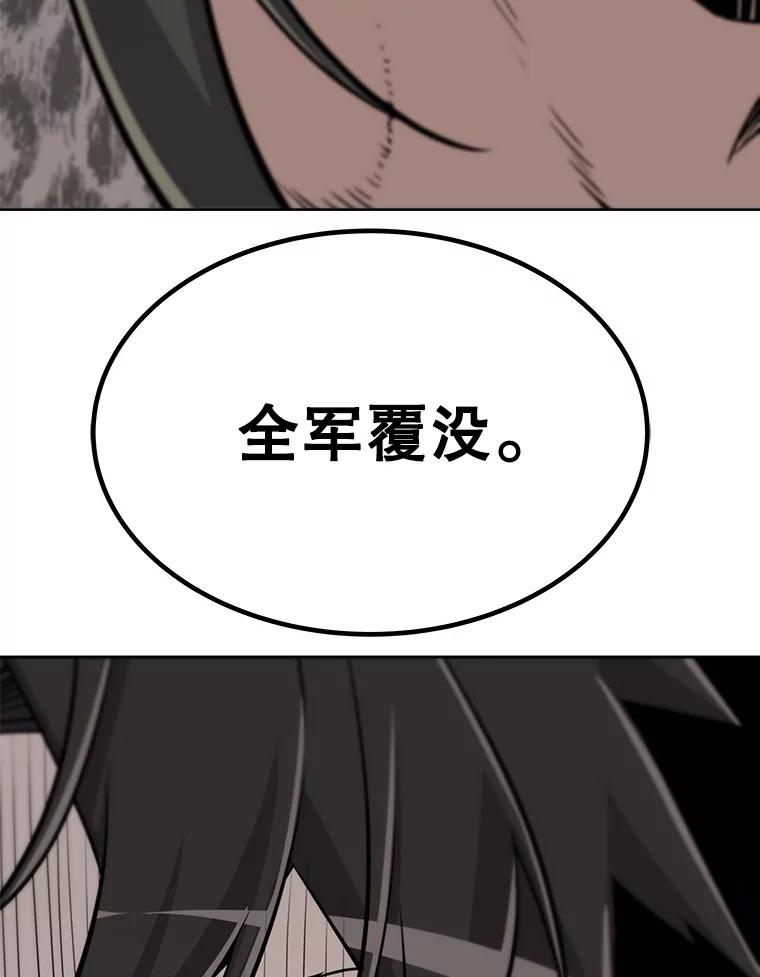 《被圣剑选择的少年》26.新的委托 第75页