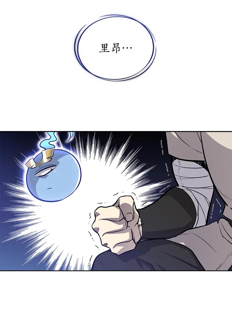 《被圣剑选择的少年》26.新的委托 第114页