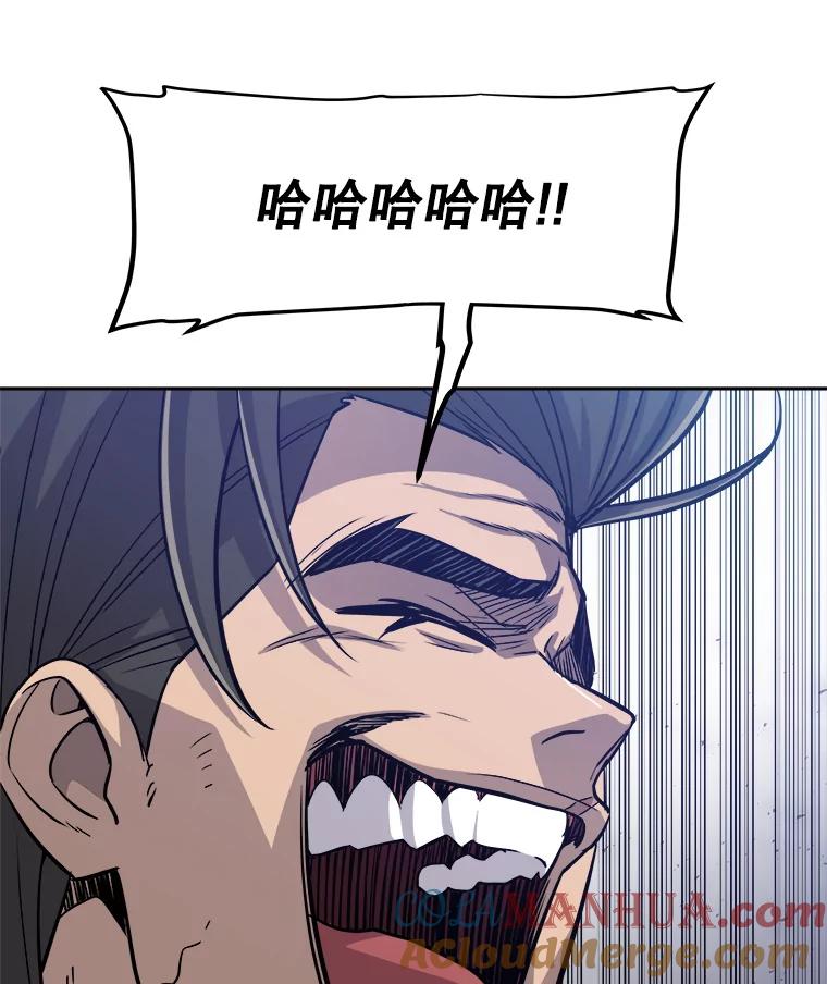《被圣剑选择的少年》26.新的委托 第125页