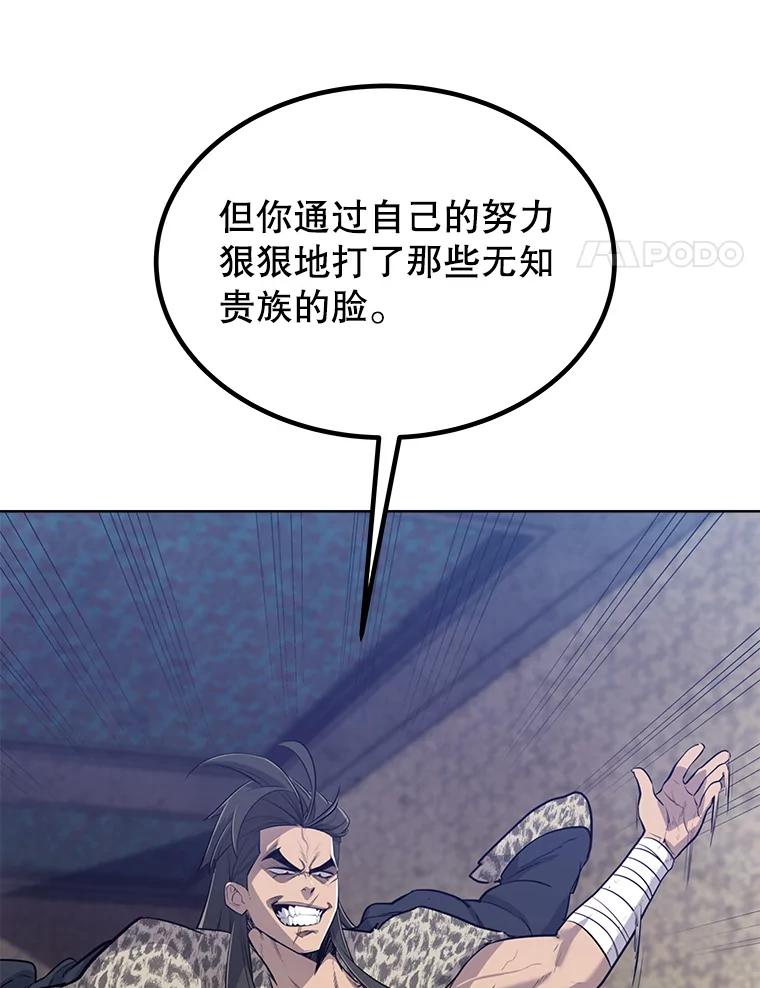 《被圣剑选择的少年》26.新的委托 第4页