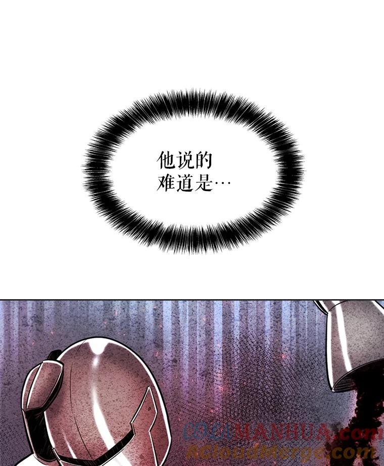 《被圣剑选择的少年》26.新的委托 第57页