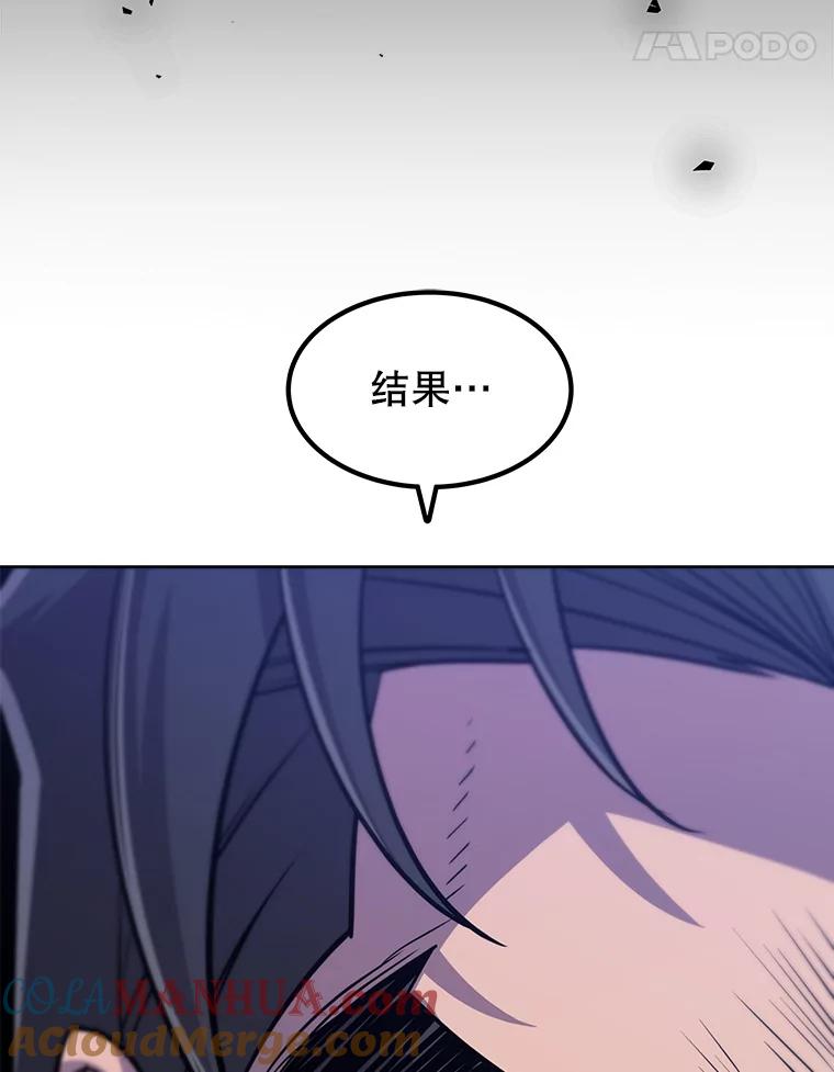 《被圣剑选择的少年》26.新的委托 第73页