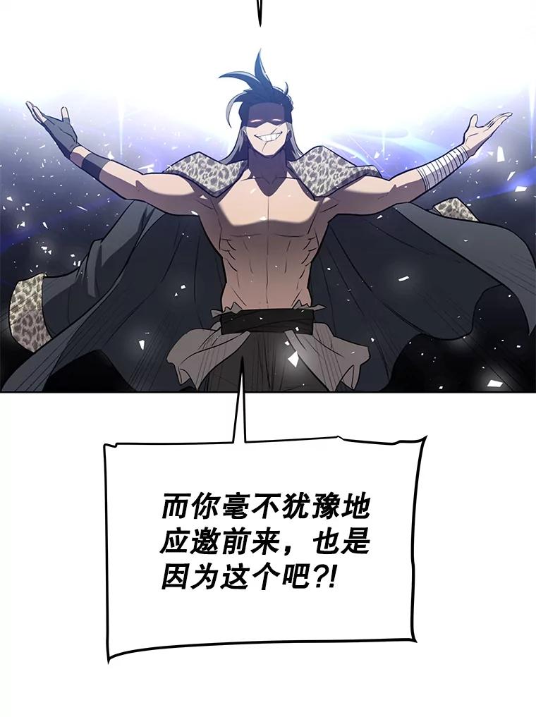 《被圣剑选择的少年》26.新的委托 第31页