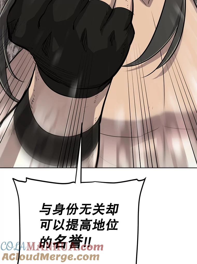 《被圣剑选择的少年》26.新的委托 第29页