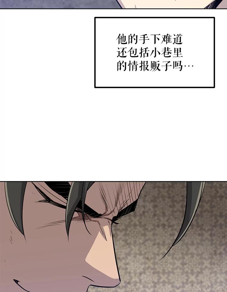 《被圣剑选择的少年》26.新的委托 第8页