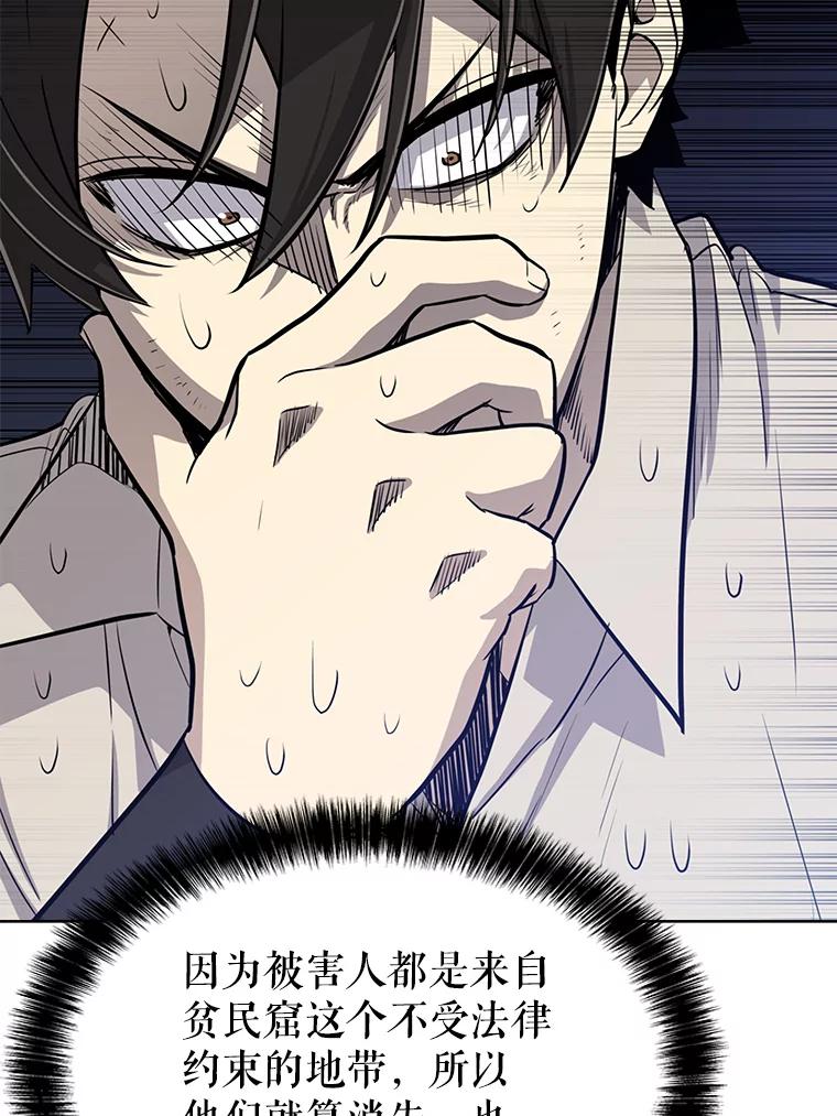 《被圣剑选择的少年》26.新的委托 第112页