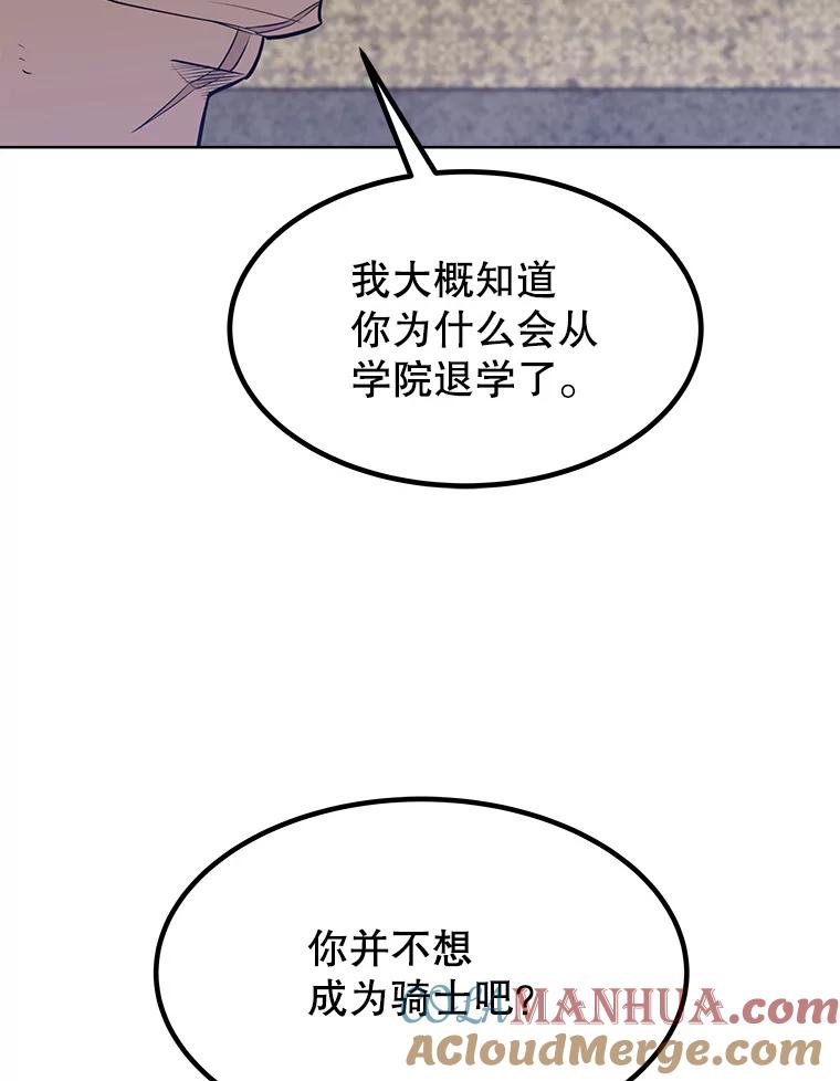 《被圣剑选择的少年》26.新的委托 第9页
