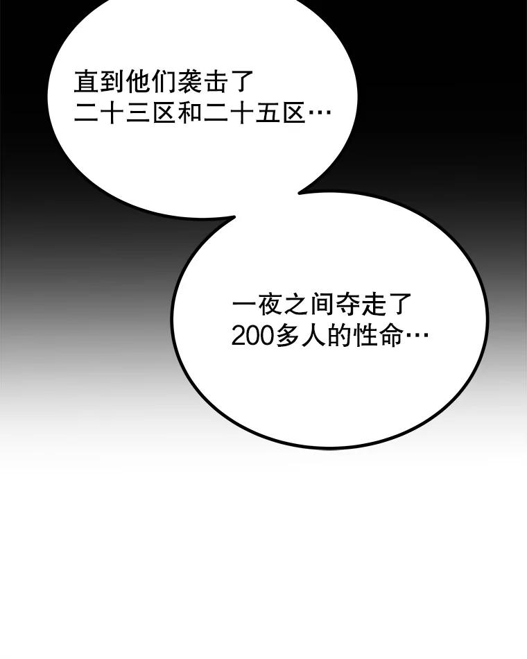《被圣剑选择的少年》26.新的委托 第56页