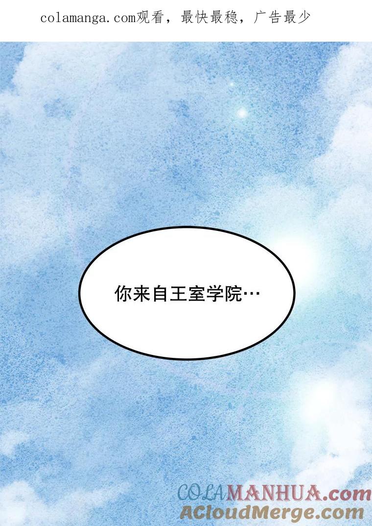 《被圣剑选择的少年》26.新的委托 第1页