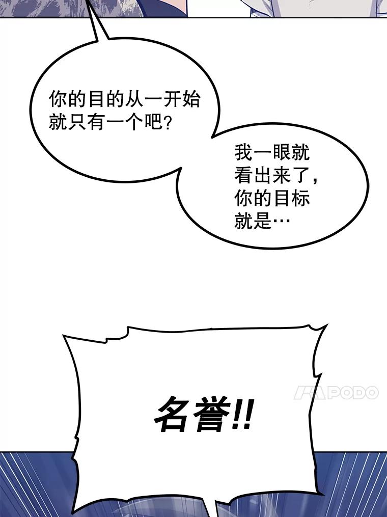 《被圣剑选择的少年》26.新的委托 第27页