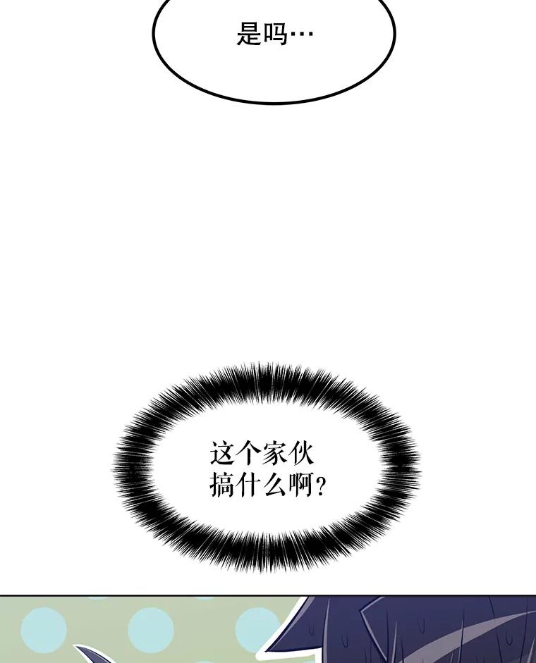 《被圣剑选择的少年》26.新的委托 第35页