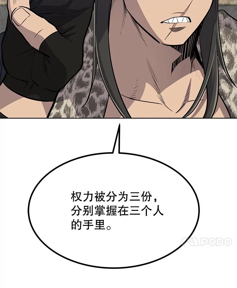 《被圣剑选择的少年》26.新的委托 第62页