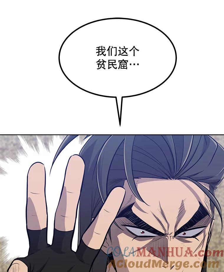 《被圣剑选择的少年》26.新的委托 第61页