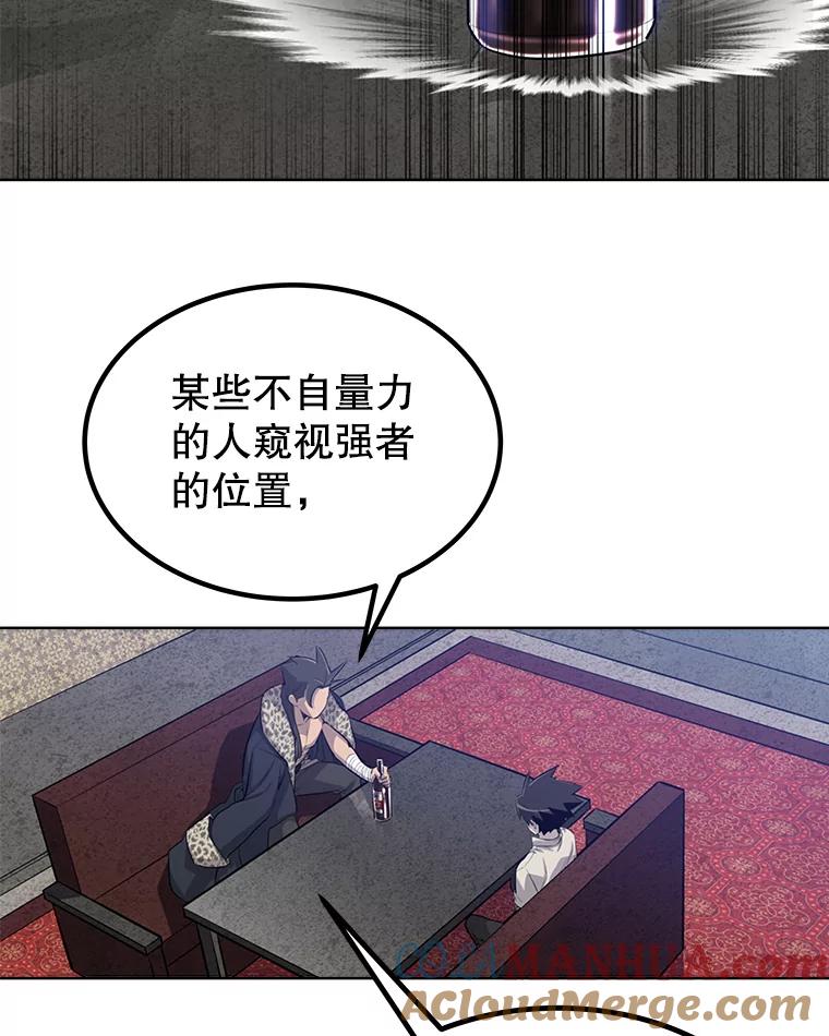 《被圣剑选择的少年》26.新的委托 第53页