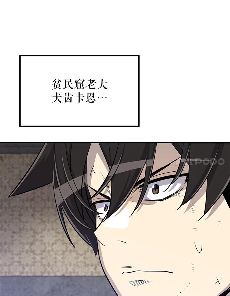 《被圣剑选择的少年》26.新的委托 第7页
