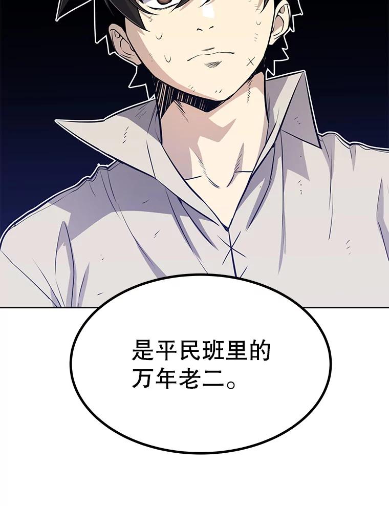 《被圣剑选择的少年》26.新的委托 第3页