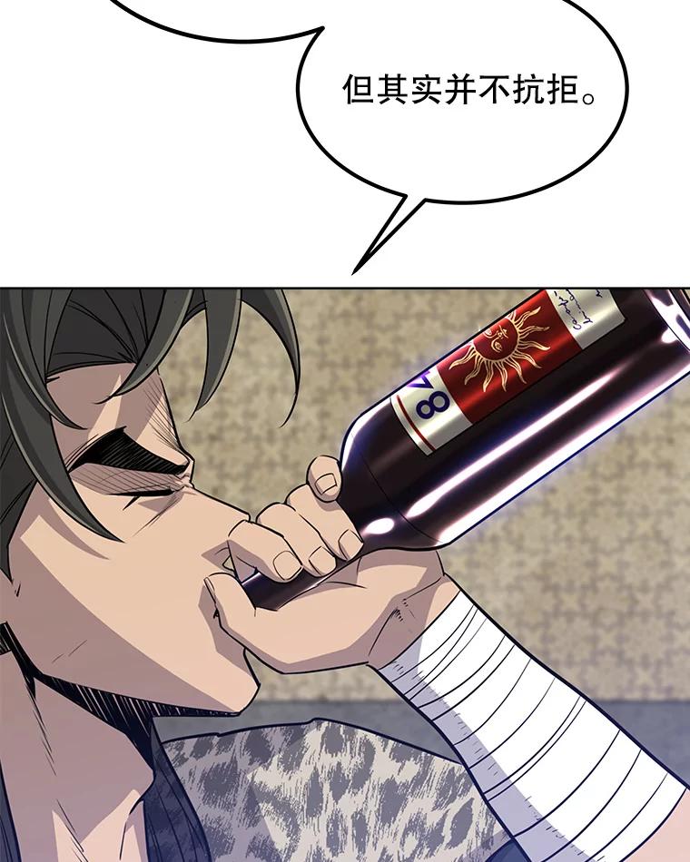 《被圣剑选择的少年》26.新的委托 第50页