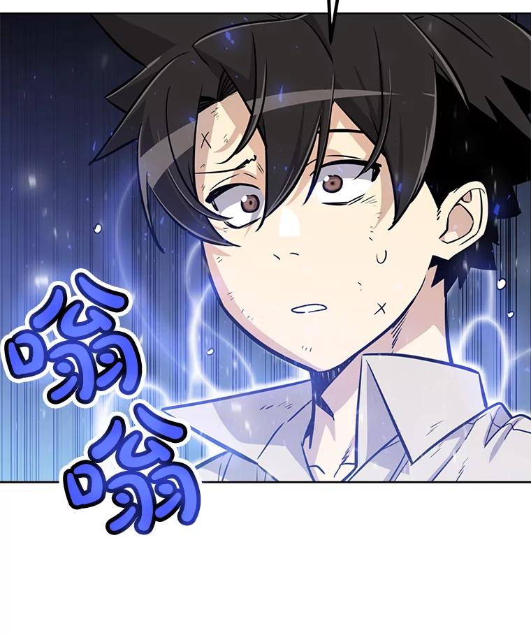 《被圣剑选择的少年》27.精灵主教 第79页