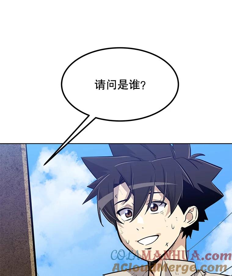 《被圣剑选择的少年》27.精灵主教 第77页