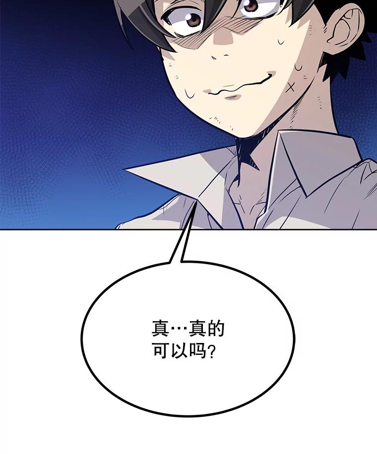 《被圣剑选择的少年》27.精灵主教 第126页