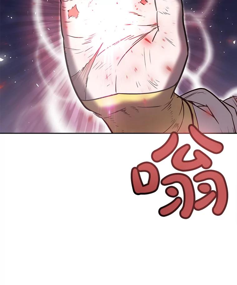 《被圣剑选择的少年》27.精灵主教 第134页