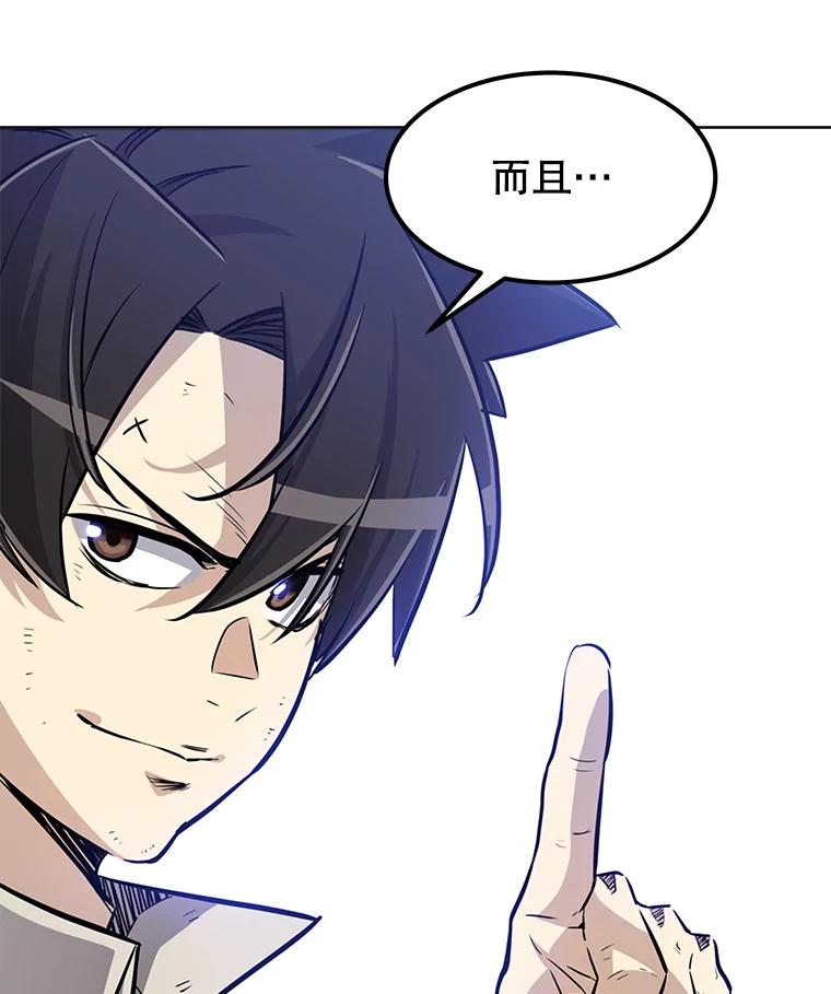 《被圣剑选择的少年》27.精灵主教 第48页