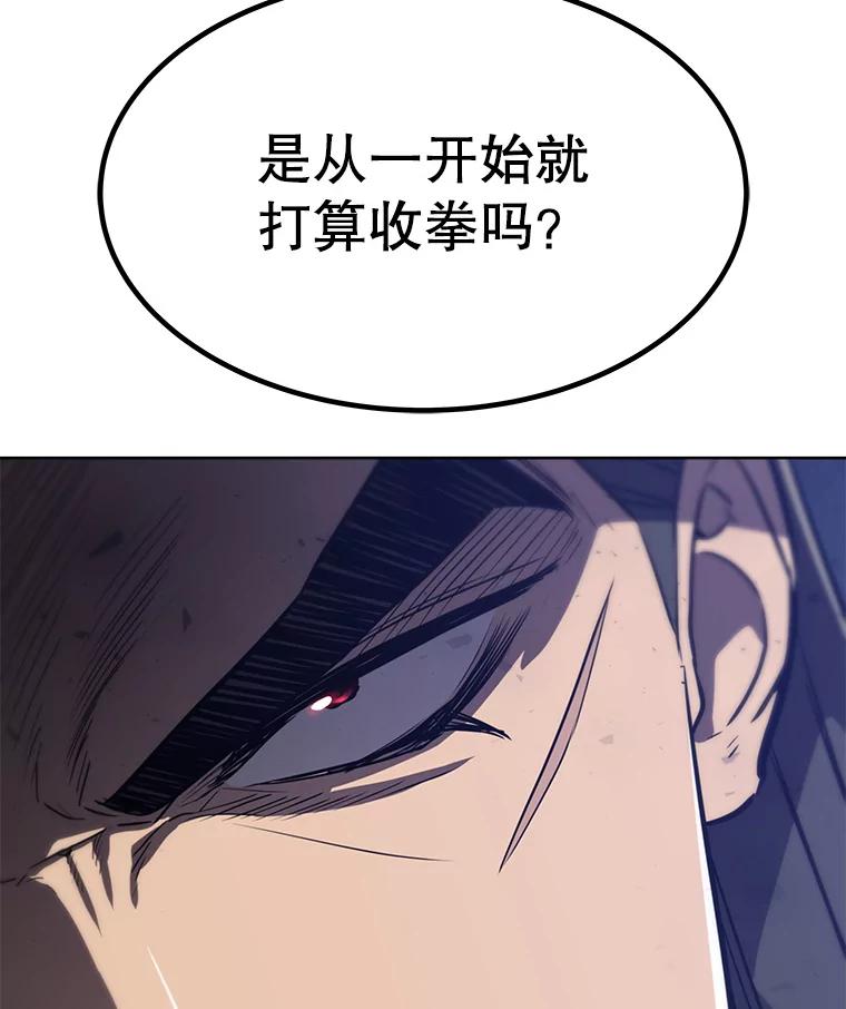 《被圣剑选择的少年》27.精灵主教 第26页
