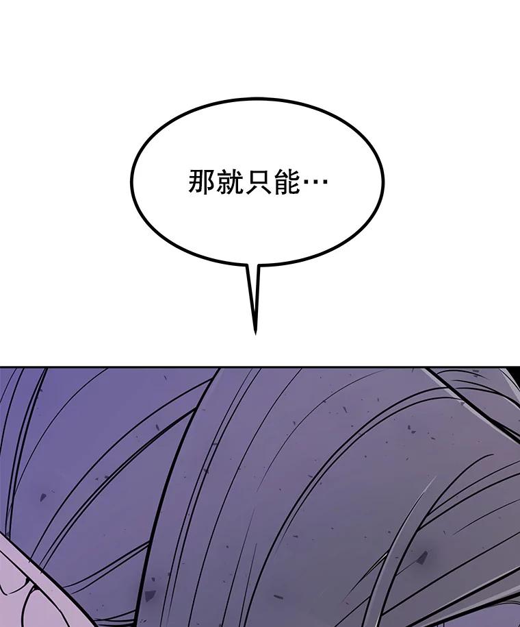 《被圣剑选择的少年》27.精灵主教 第119页