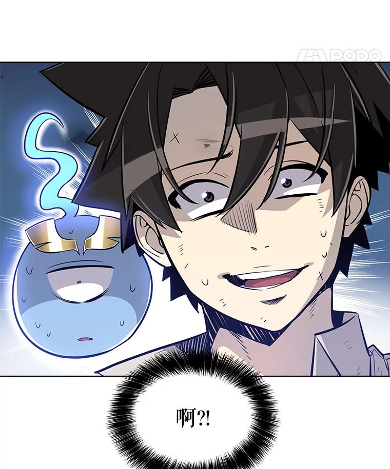 《被圣剑选择的少年》27.精灵主教 第122页