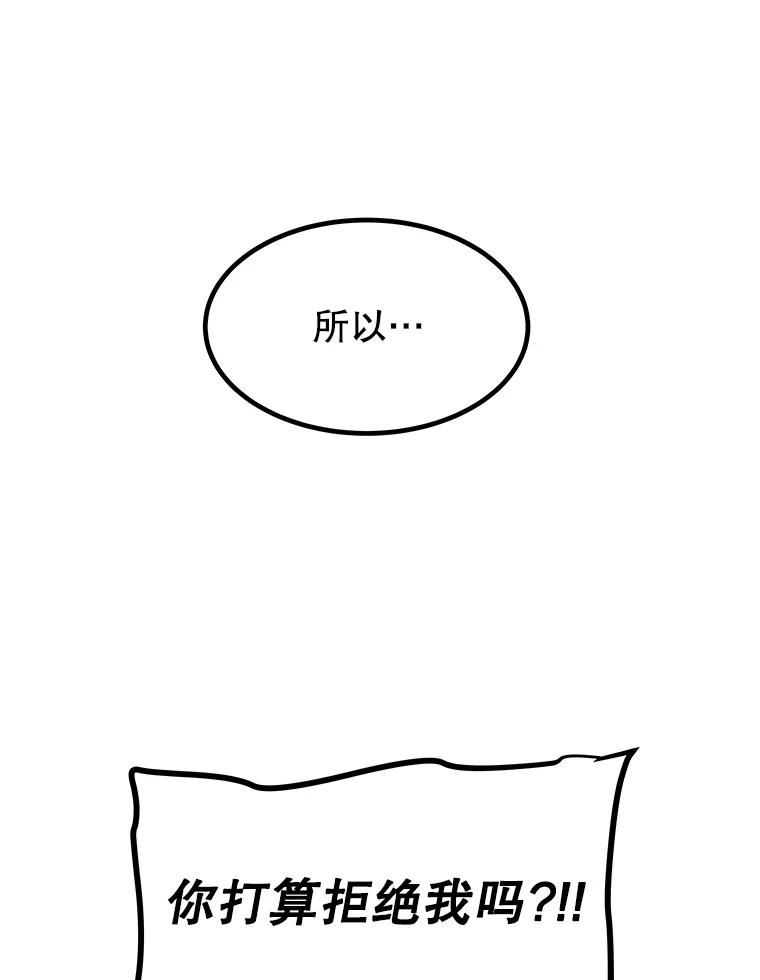 《被圣剑选择的少年》27.精灵主教 第3页