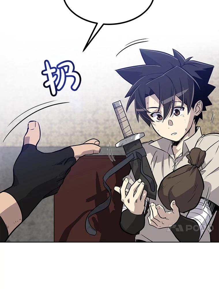 《被圣剑选择的少年》27.精灵主教 第10页